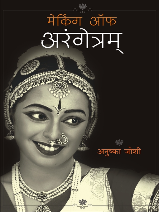 Title details for मेकिंग ऑफ अरंगेत्रम्  by Anushka Joshi - Available